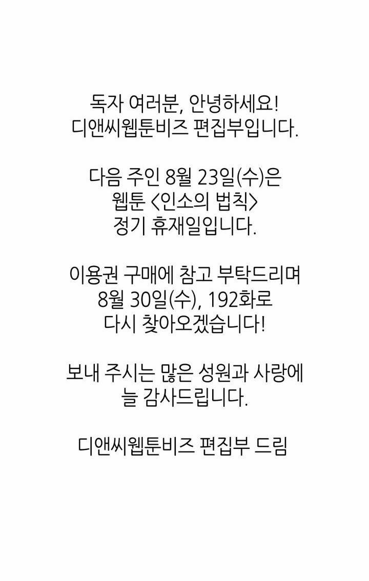 Luật Của Tiểu Thuyết Mạng 191.2 trang 49