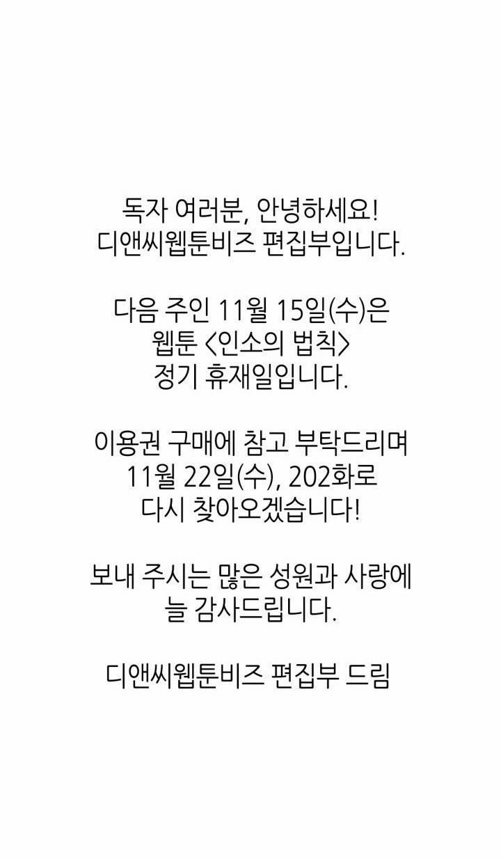 Luật Của Tiểu Thuyết Mạng 201.2 trang 30