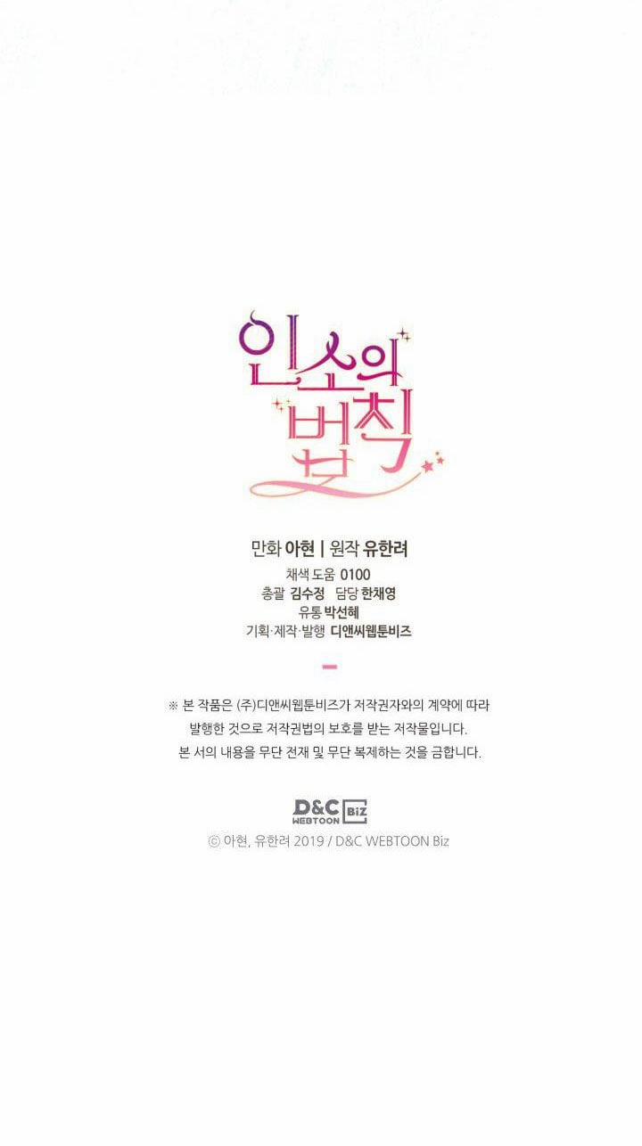 Luật Của Tiểu Thuyết Mạng 212.2 trang 48