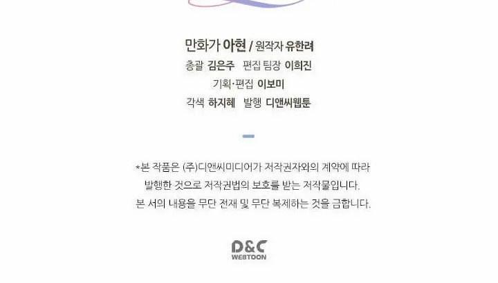 Luật Của Tiểu Thuyết Mạng 31 trang 55