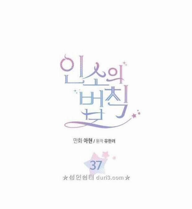 Luật Của Tiểu Thuyết Mạng 37 trang 1