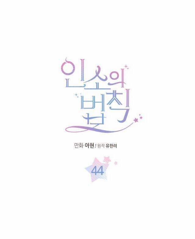 Luật Của Tiểu Thuyết Mạng 44 trang 3