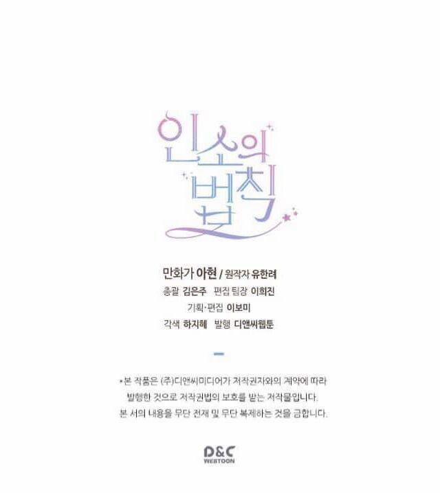 Luật Của Tiểu Thuyết Mạng 47 trang 66