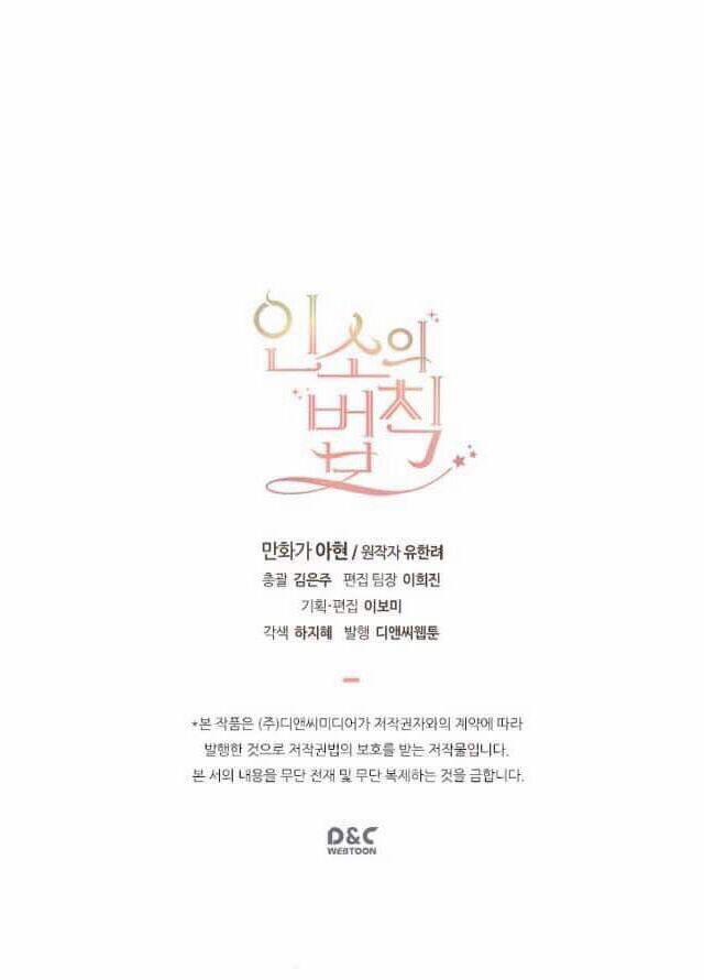 Luật Của Tiểu Thuyết Mạng 50 trang 62