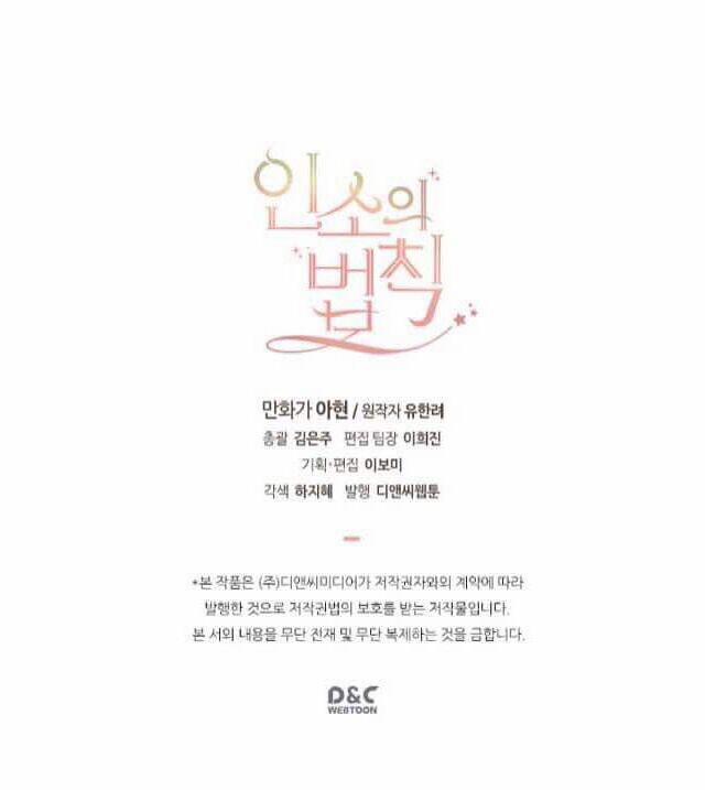 Luật Của Tiểu Thuyết Mạng 51 trang 61