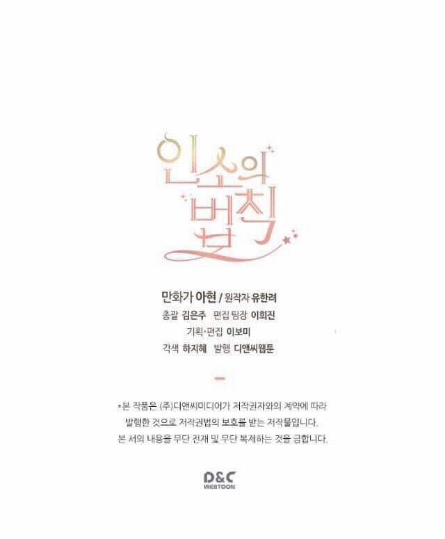 Luật Của Tiểu Thuyết Mạng 56 trang 57