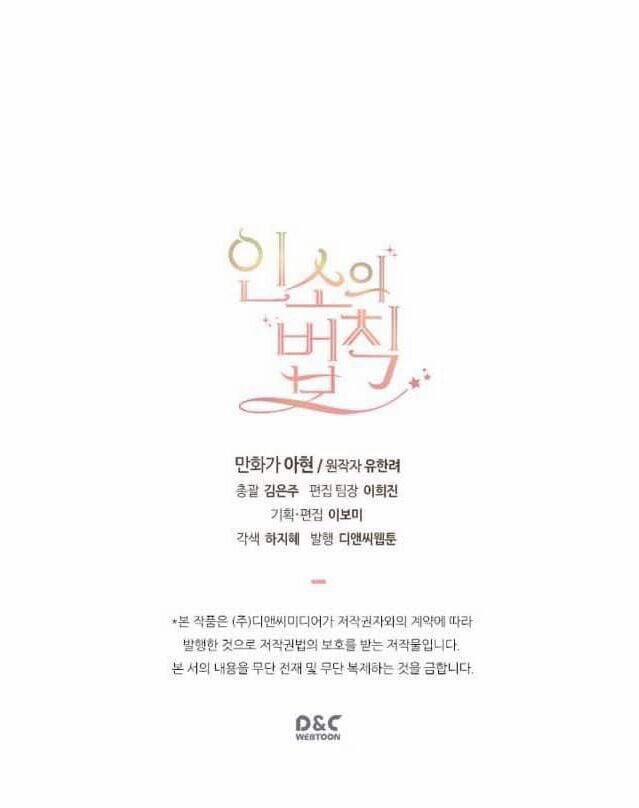 Luật Của Tiểu Thuyết Mạng 57 trang 58