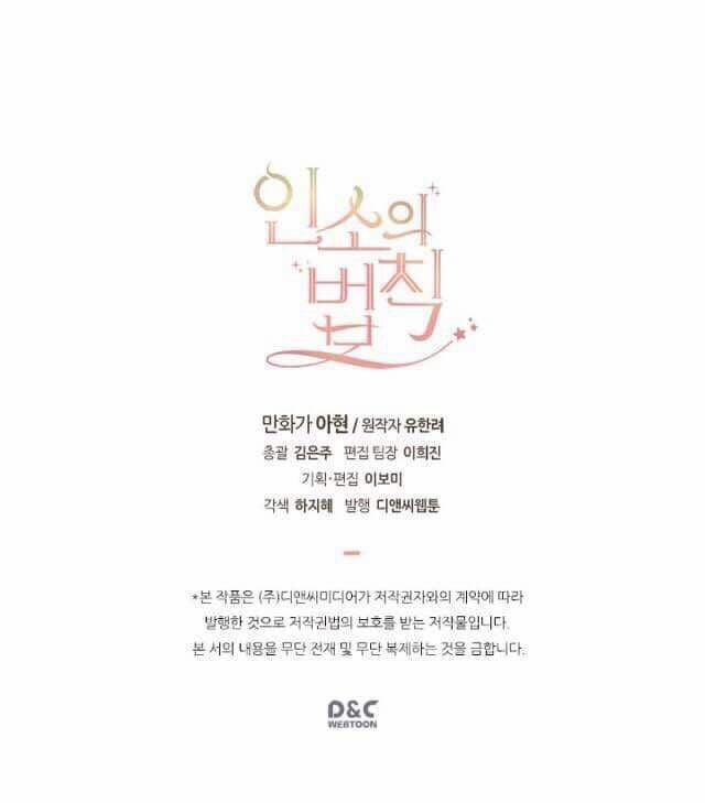 Luật Của Tiểu Thuyết Mạng 61 trang 62