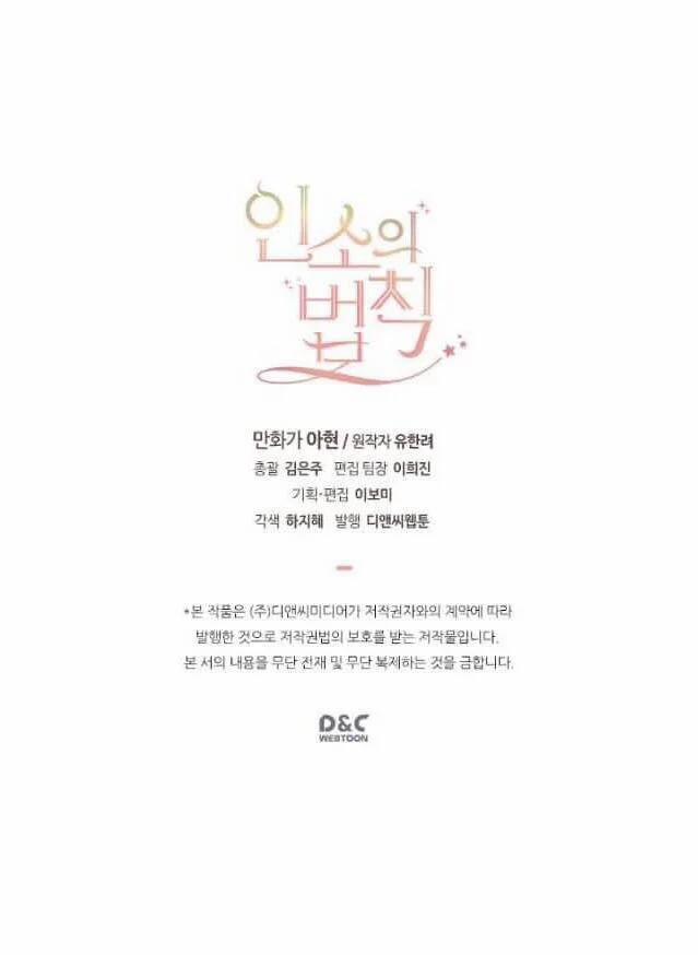 Luật Của Tiểu Thuyết Mạng 66 trang 66