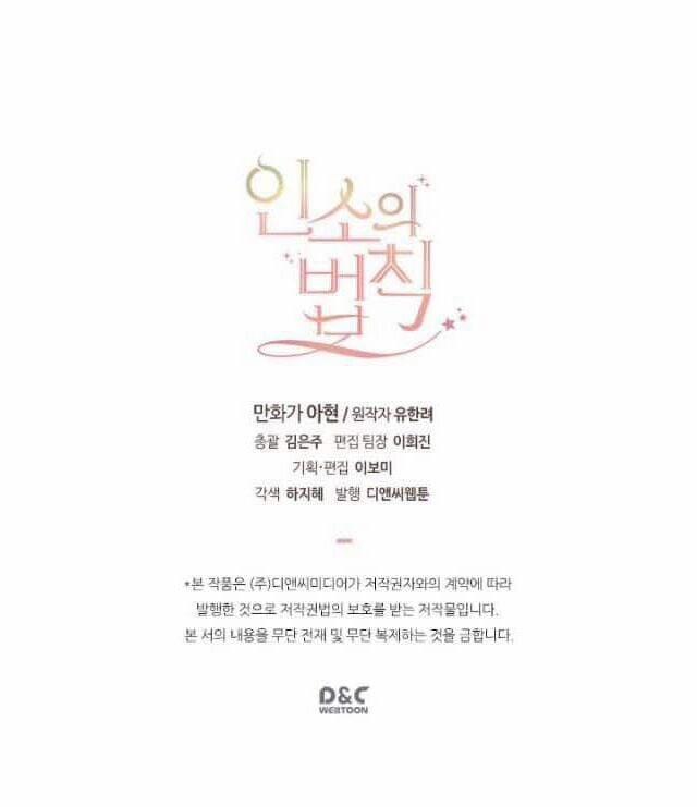 Luật Của Tiểu Thuyết Mạng 70 trang 61