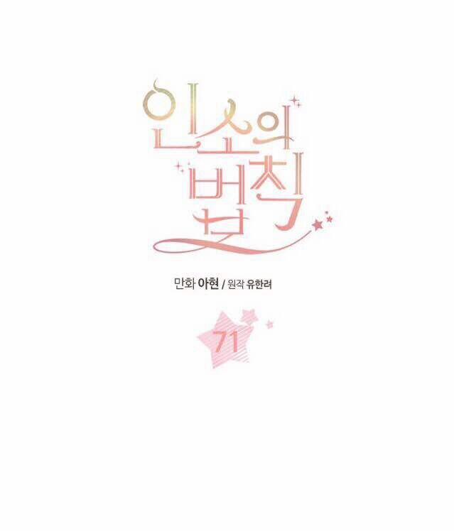 Luật Của Tiểu Thuyết Mạng 71 trang 2