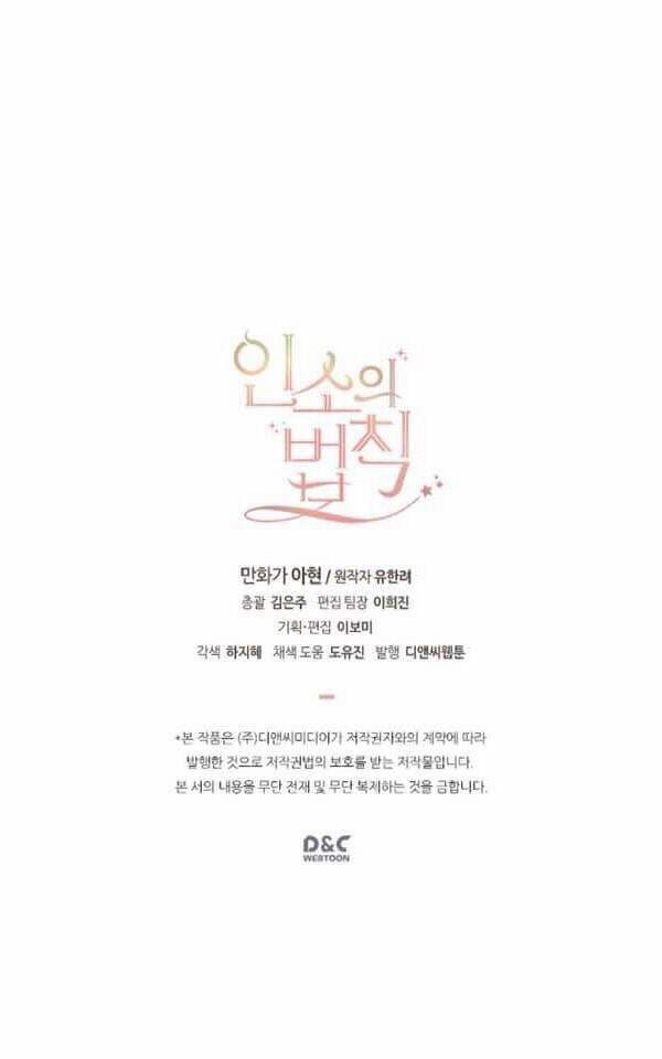 Luật Của Tiểu Thuyết Mạng 71 trang 61