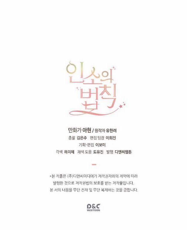 Luật Của Tiểu Thuyết Mạng 72 trang 61