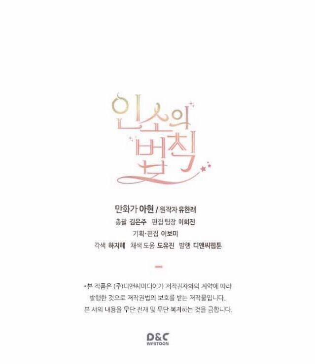 Luật Của Tiểu Thuyết Mạng 74 trang 60