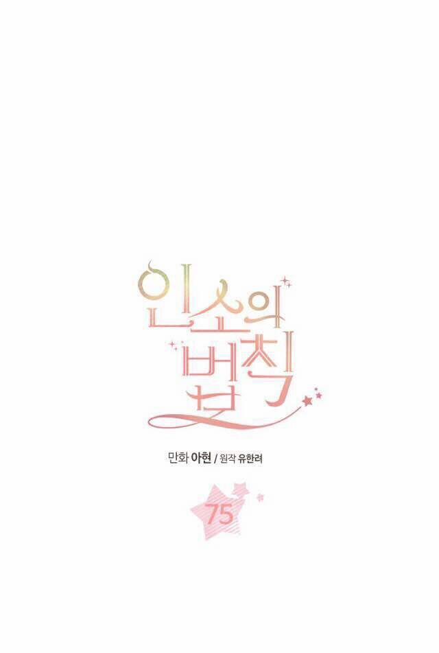 Luật Của Tiểu Thuyết Mạng 75 trang 4