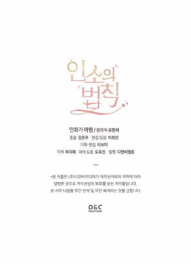 Luật Của Tiểu Thuyết Mạng 76 trang 59