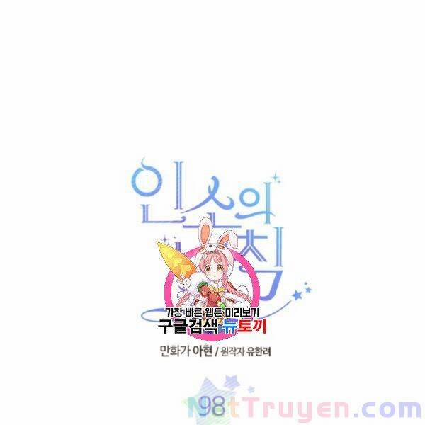 Luật Của Tiểu Thuyết Mạng 98 trang 0