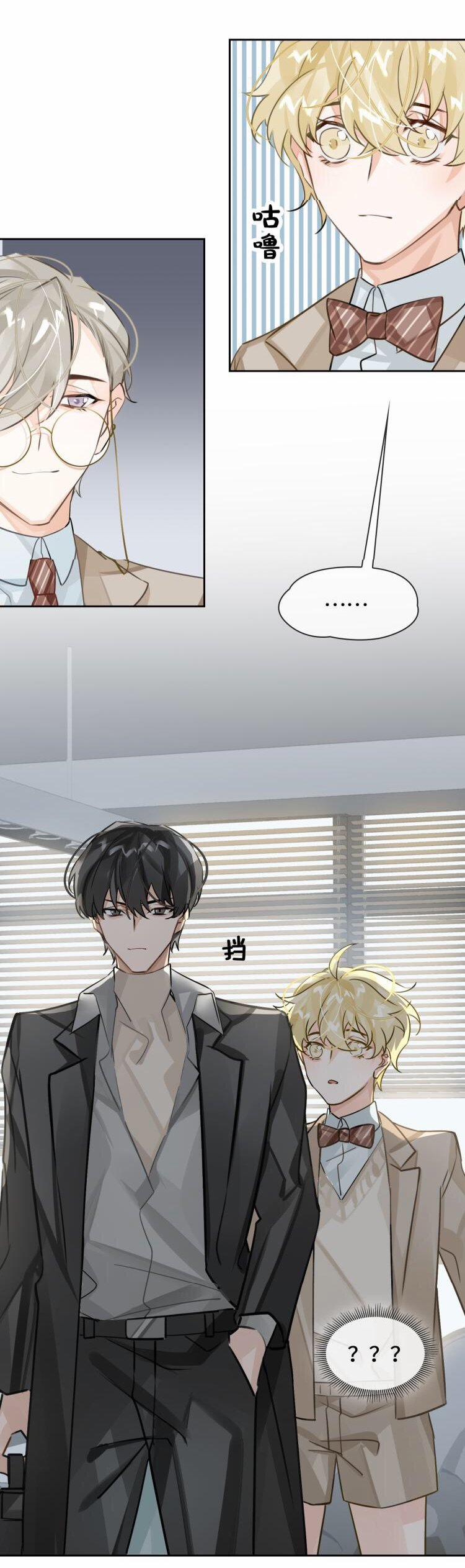 Luật Im Lặng 9 trang 12