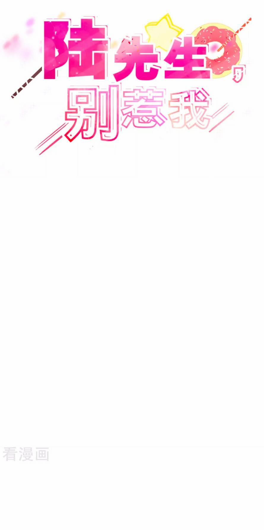 Lục Tiên Sinh Đừng Chọc Vào Tôi 21 trang 0