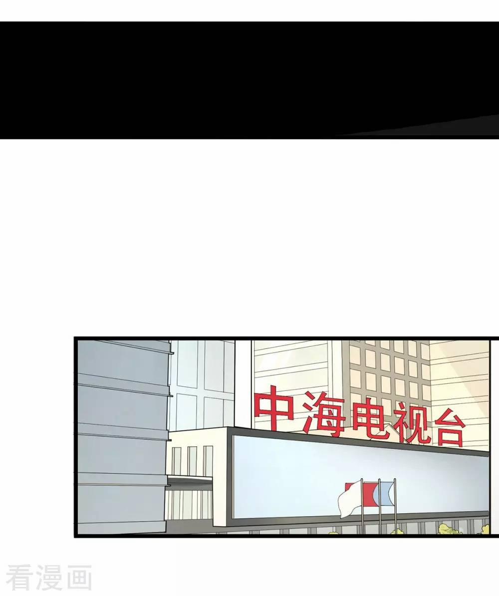 Lục Tiên Sinh Đừng Chọc Vào Tôi 37 trang 4