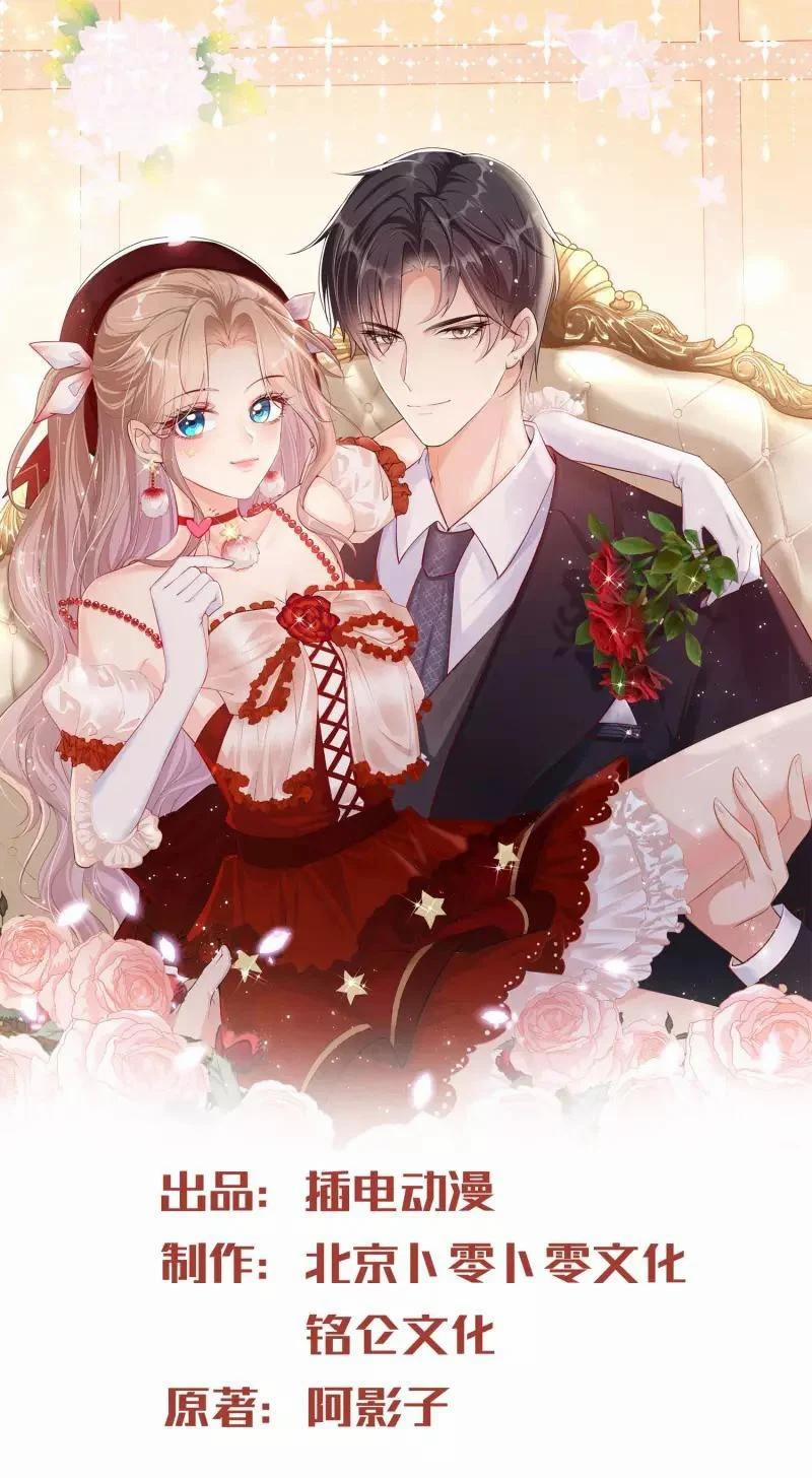 Lục Tổng, Vợ Anh Lại Lên Hot Search Rồi 34 trang 0