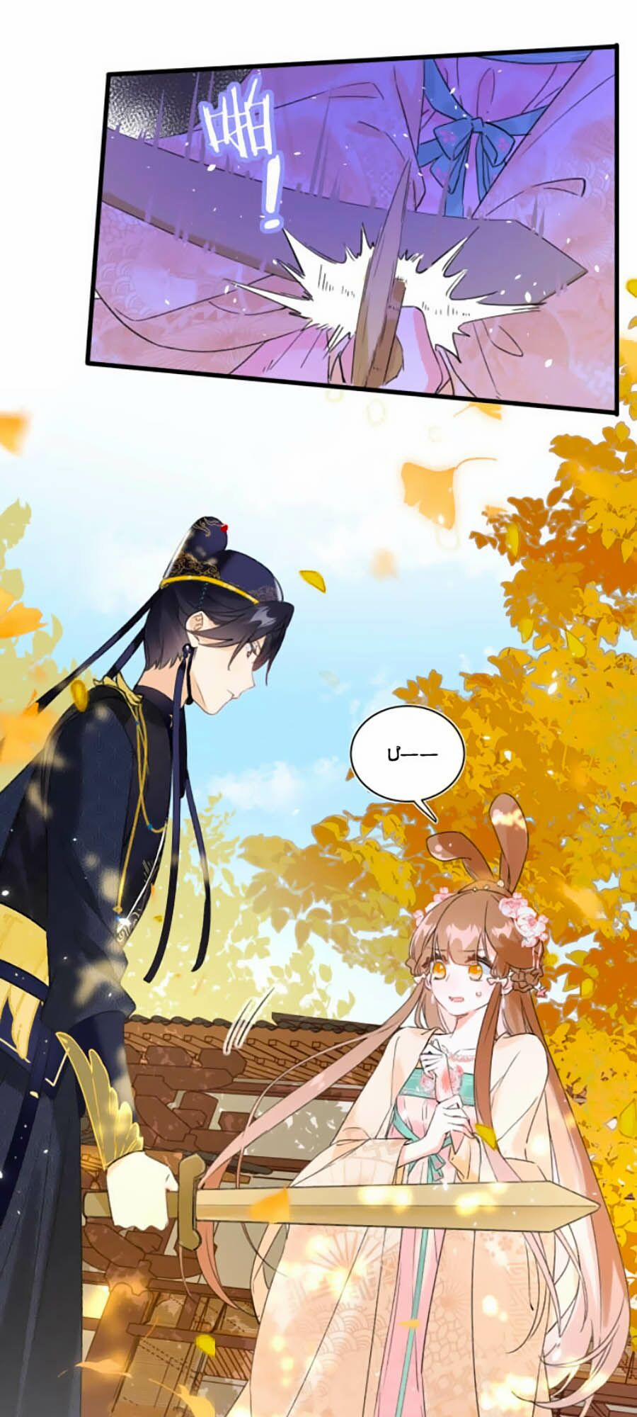 Lui Lui Lui Lui Ra! 12 trang 24