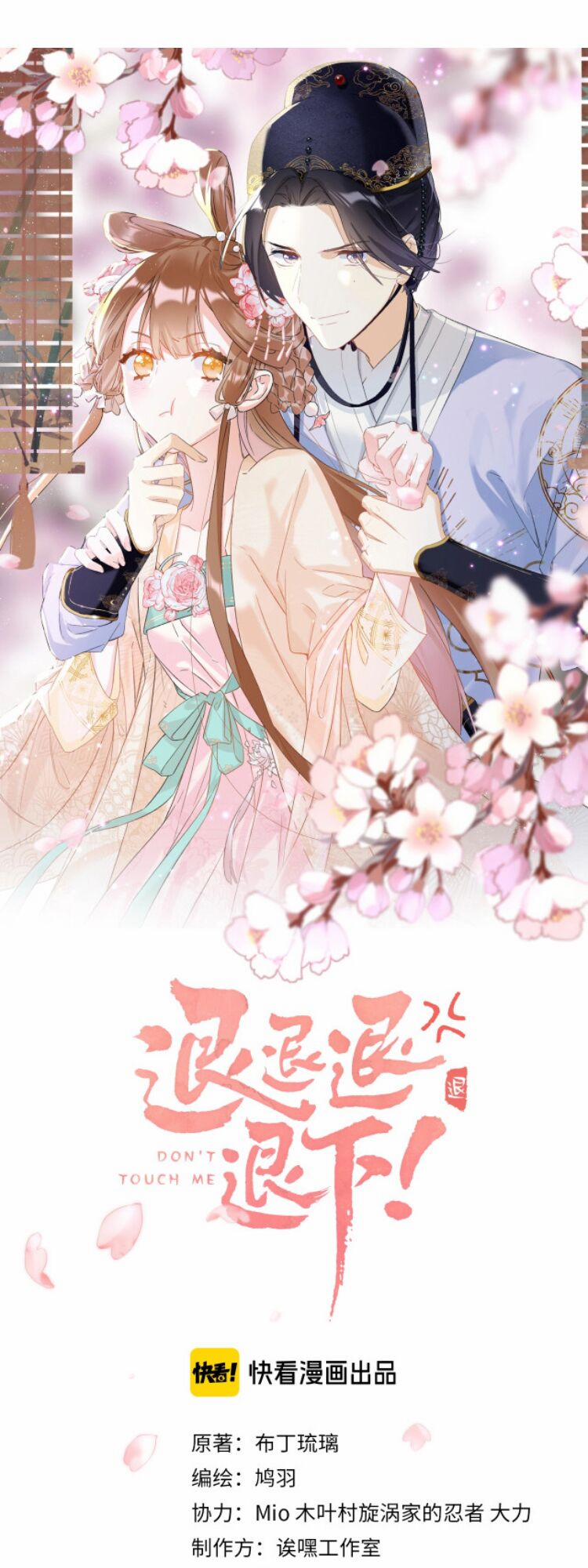 Lui Lui Lui Lui Ra! 9 trang 0