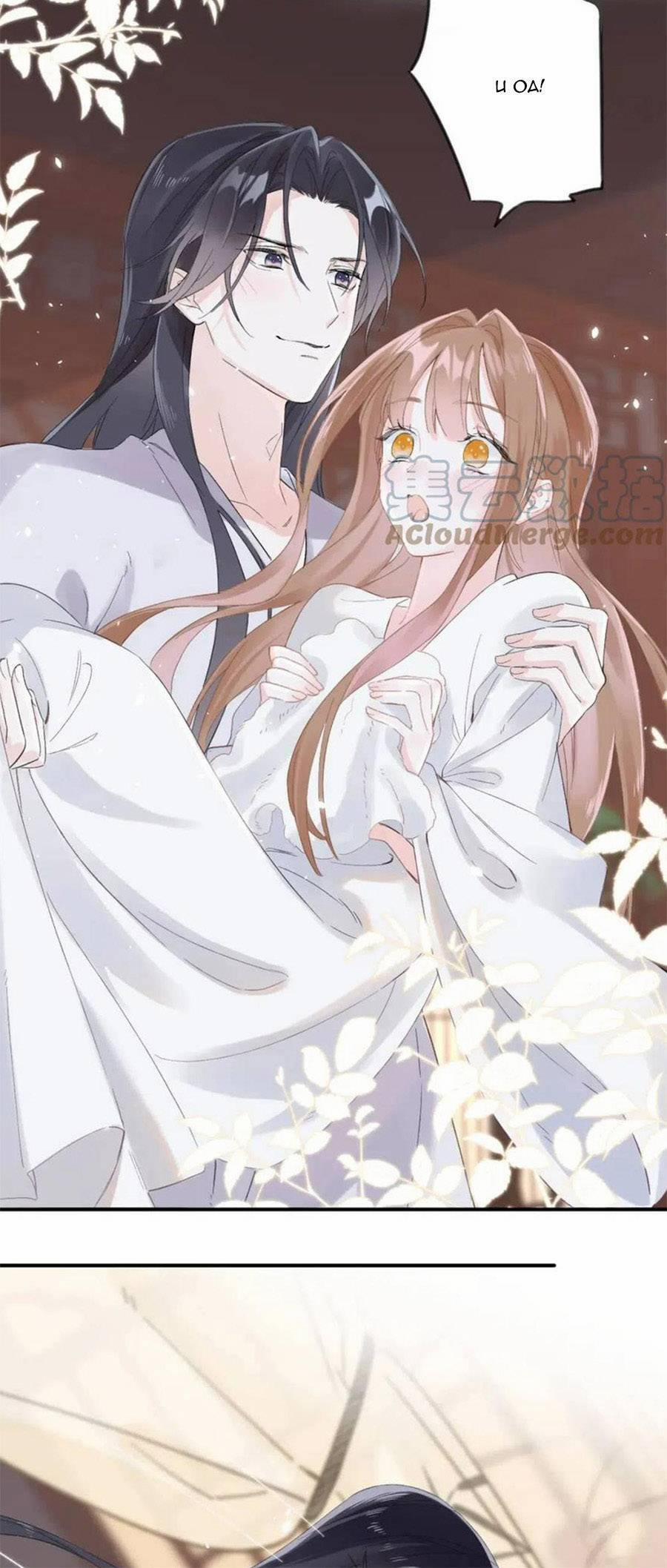 Lui Lui Lui Ra 81 trang 9