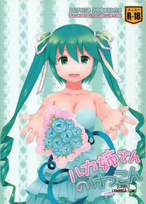 Đọc truyện tranh Luka Nee-san no Kekkon