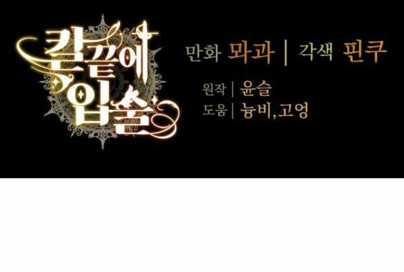 Lưỡi Dao Nơi Đầu Môi 18.5 trang 27