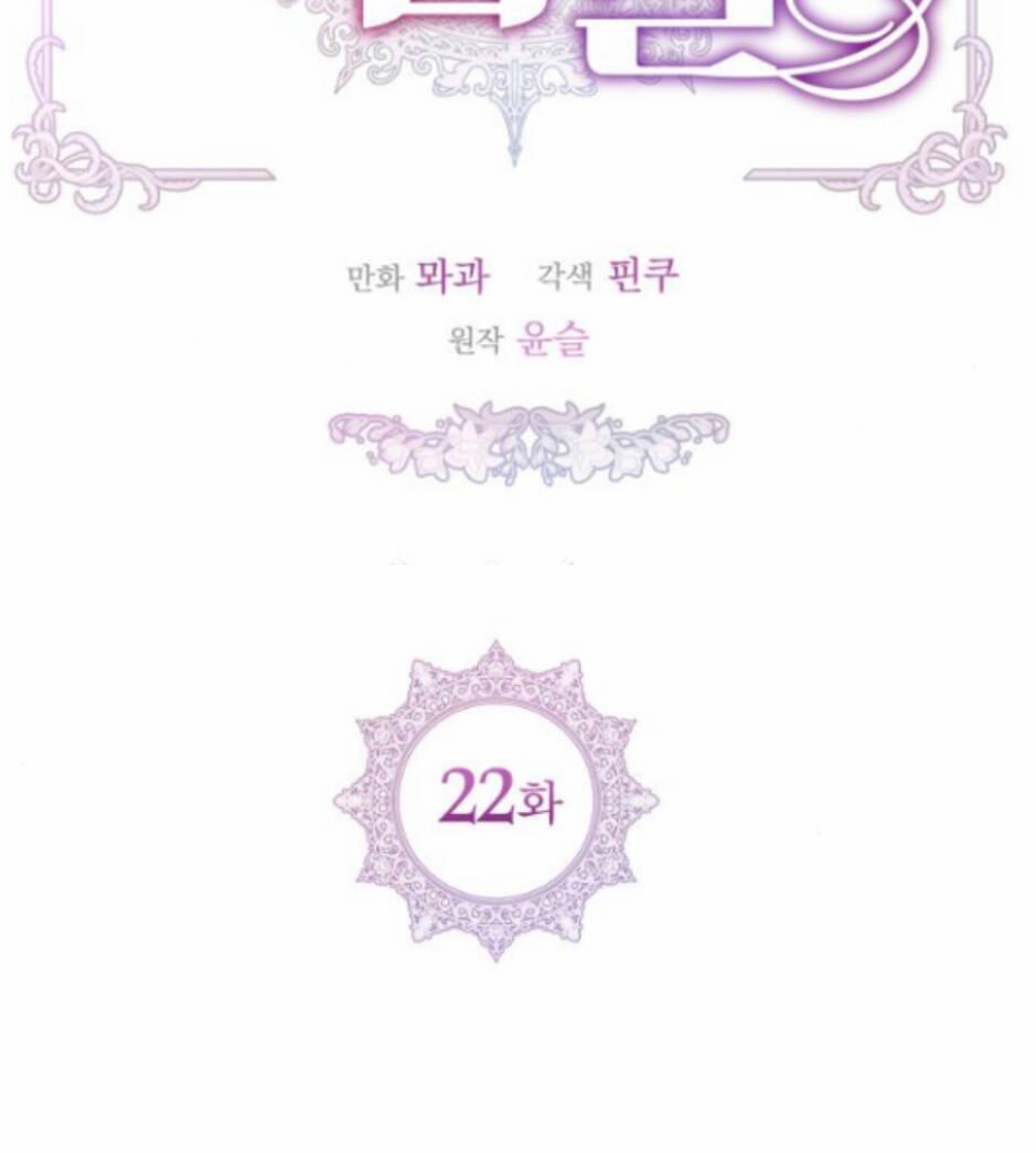 Lưỡi Dao Nơi Đầu Môi 22.1 trang 27