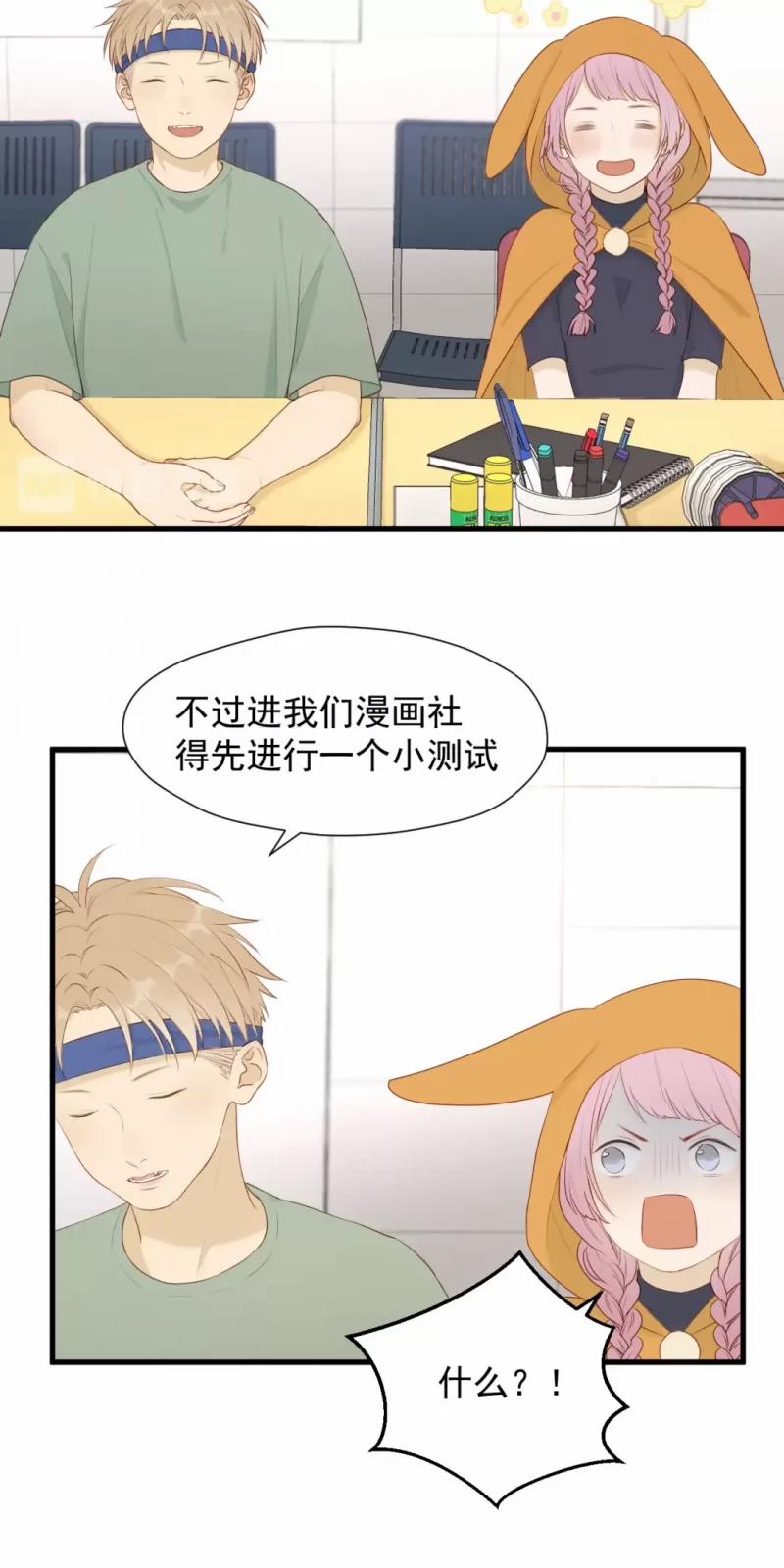 Lượm Được 1 Tiểu Hồ Ly 4 17 trang 1