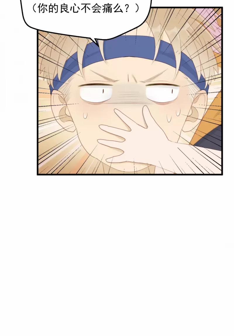 Lượm Được 1 Tiểu Hồ Ly 4 17 trang 10