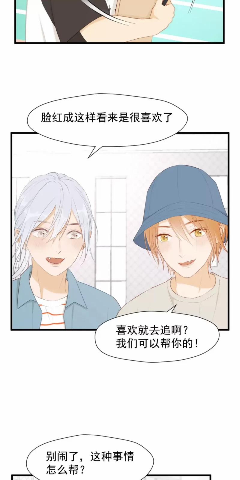 Lượm Được 1 Tiểu Hồ Ly 4 17 trang 15