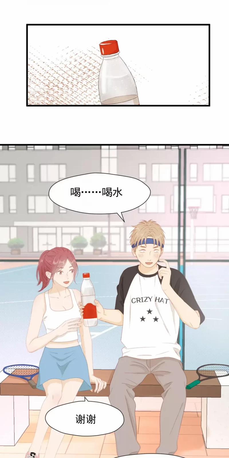 Lượm Được 1 Tiểu Hồ Ly 4 17 trang 25