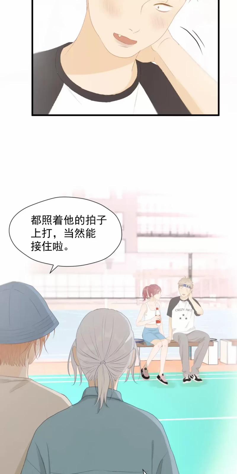 Lượm Được 1 Tiểu Hồ Ly 4 17 trang 27