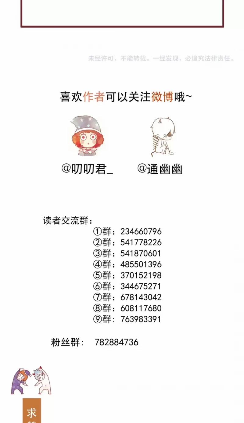 Lượm Được 1 Tiểu Hồ Ly 4 17 trang 29