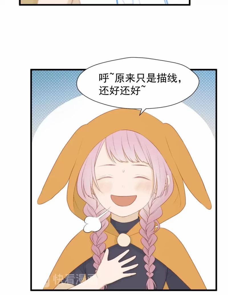 Lượm Được 1 Tiểu Hồ Ly 4 17 trang 4