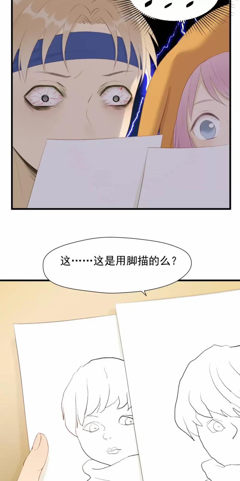 Lượm Được 1 Tiểu Hồ Ly 4 17 trang 7