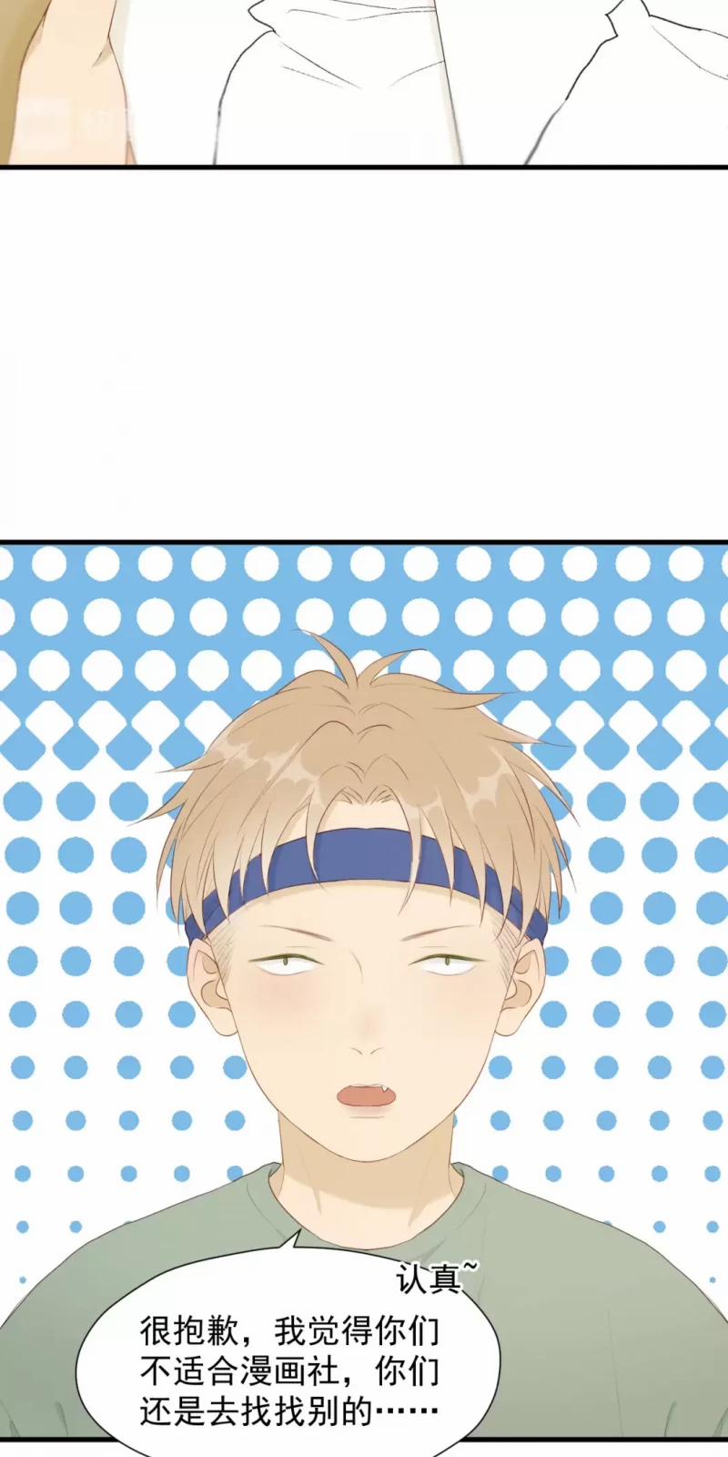 Lượm Được 1 Tiểu Hồ Ly 4 17 trang 8