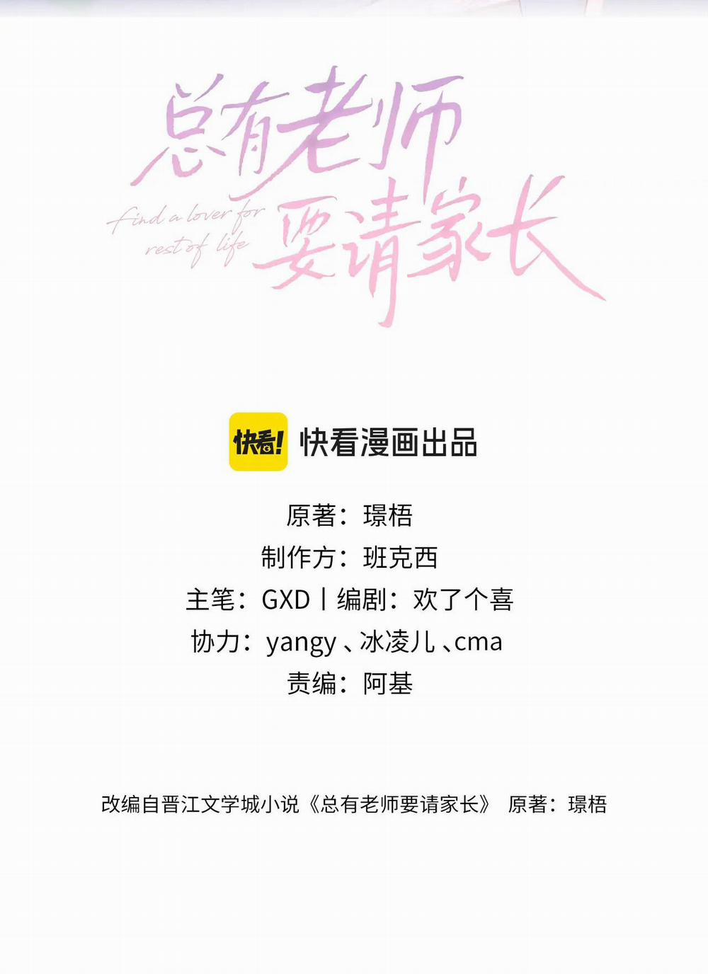 Luôn Có Giáo Viên Muốn Mời Phụ Huynh 11.1 trang 1