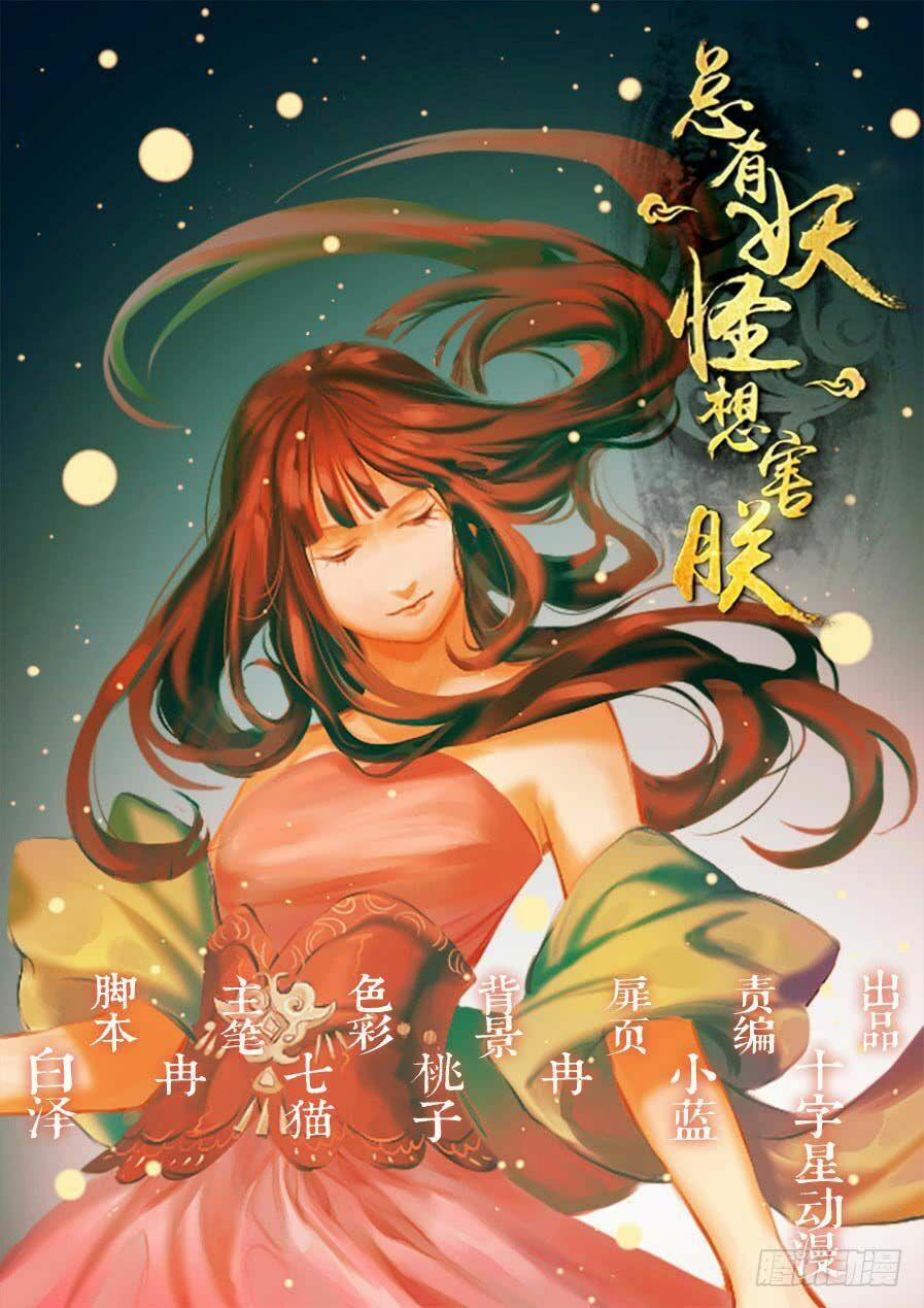 Luôn Có Yêu Quái 102 trang 1