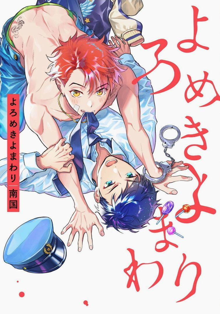 Lưu Manh Và Viên Tuần Tra Đêm 4 trang 0