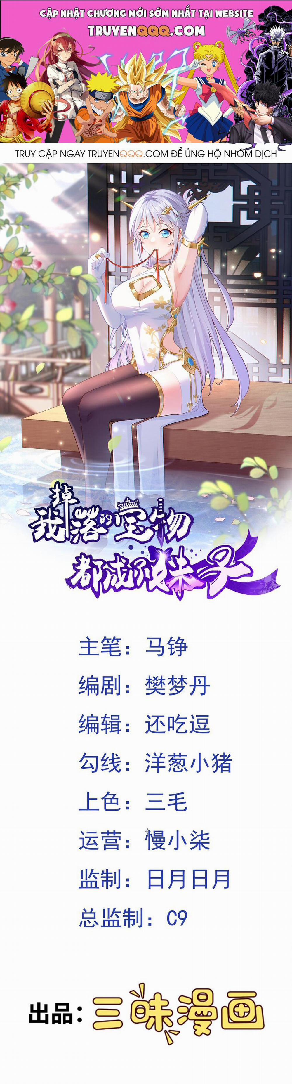 Luyện Khí Chi Thần 21 trang 0