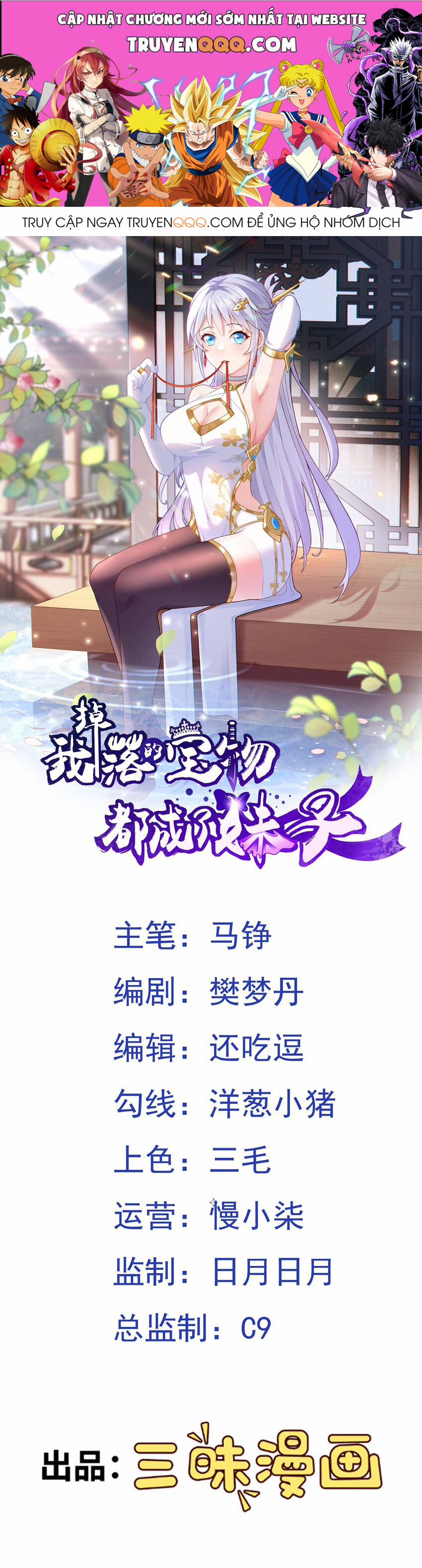 Luyện Khí Chi Thần 32 trang 0