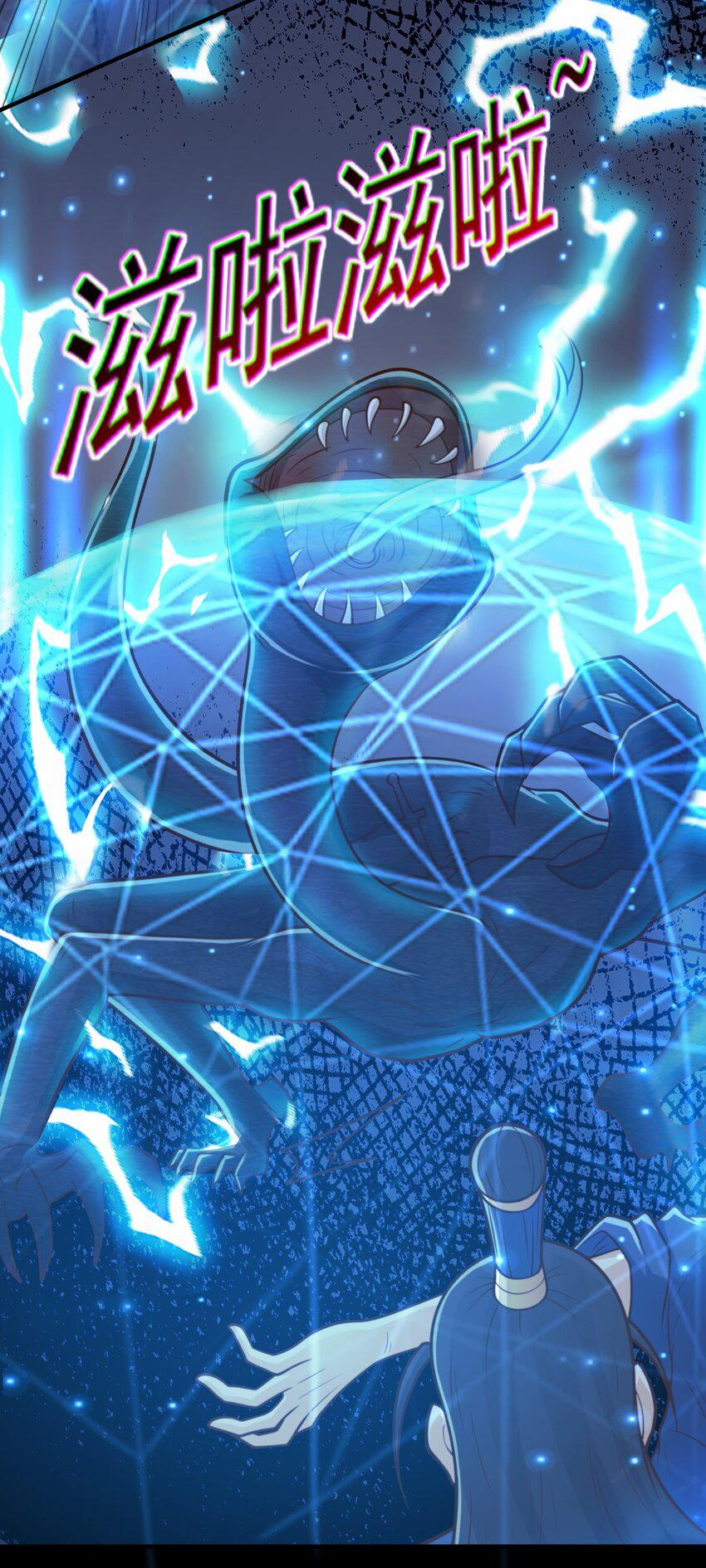 Luyện Khí Chi Thần 66 trang 11