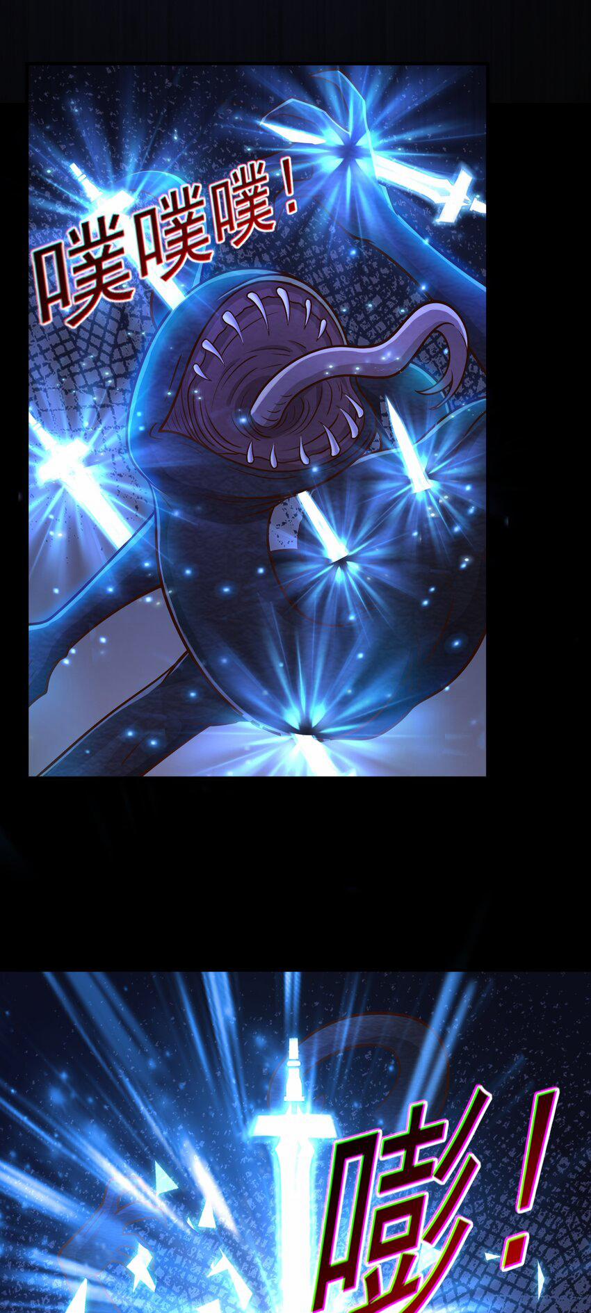 Luyện Khí Chi Thần 66 trang 24