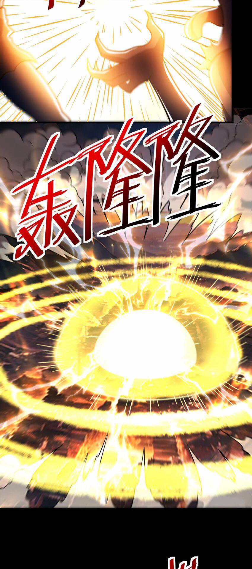 Luyện Khí Chi Thần 69 trang 17