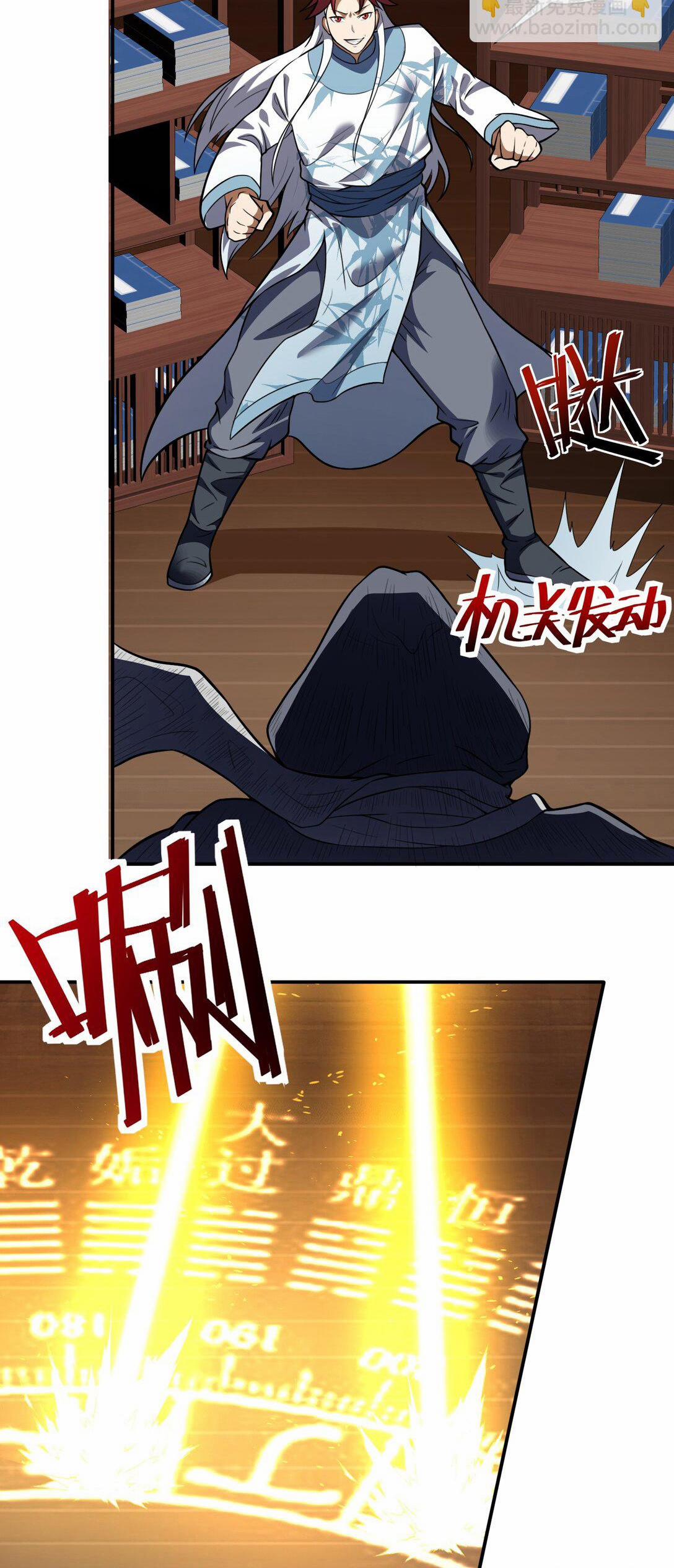 Luyện Khí Chi Thần 73 trang 29