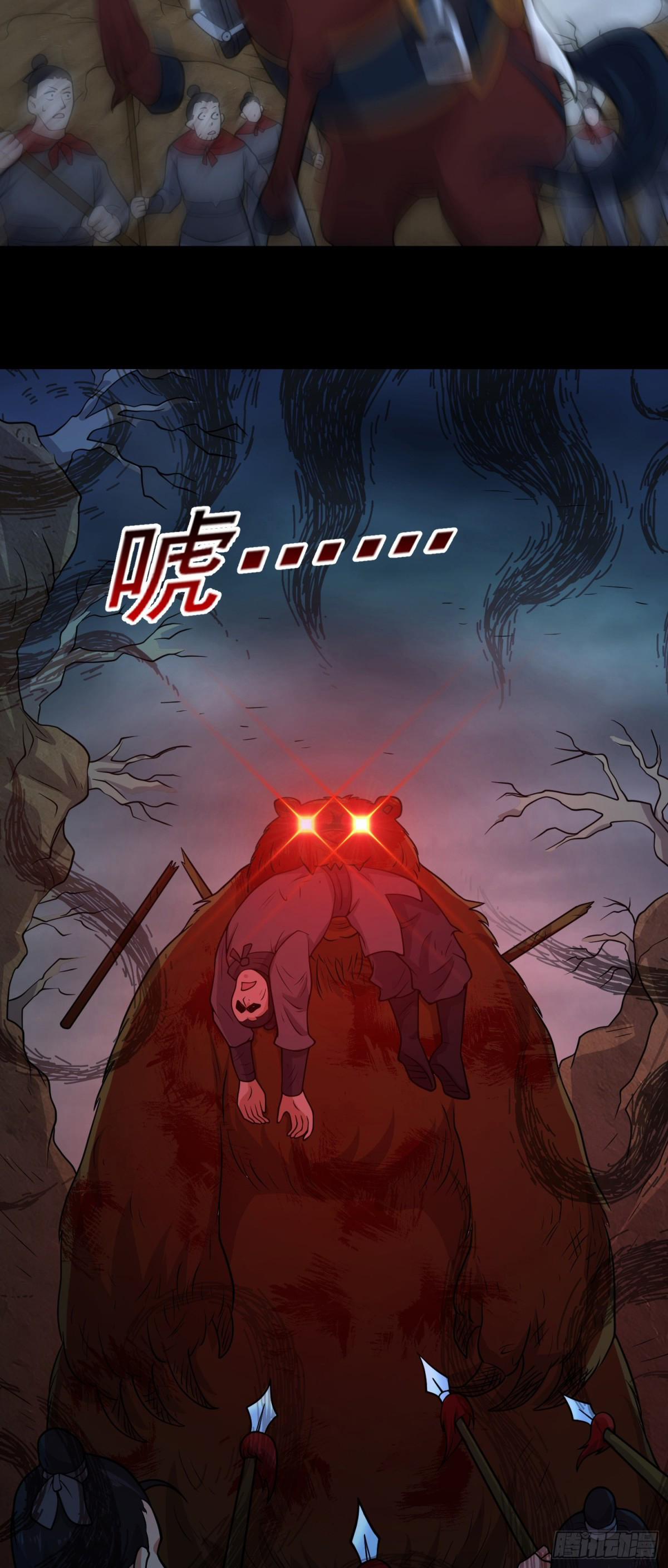 Luyện Khí Chi Thần 82 trang 9